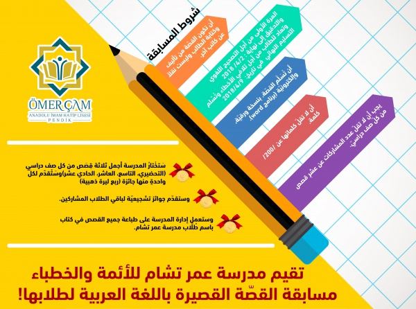 Arapça Hikaye Yazma Yarışması